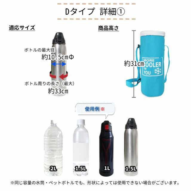 送料無料 1500円 水筒カバー 保冷 保温 ペットボトル 2L 1.5L 1L