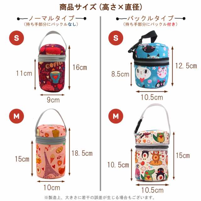 送料無料 1000円 スープジャーケース スープジャーポーチ ランチクロス付き サーモス 象印 200ml 300ml 400ml 500ml  550ml対応 おにぎり ｜au PAY マーケット