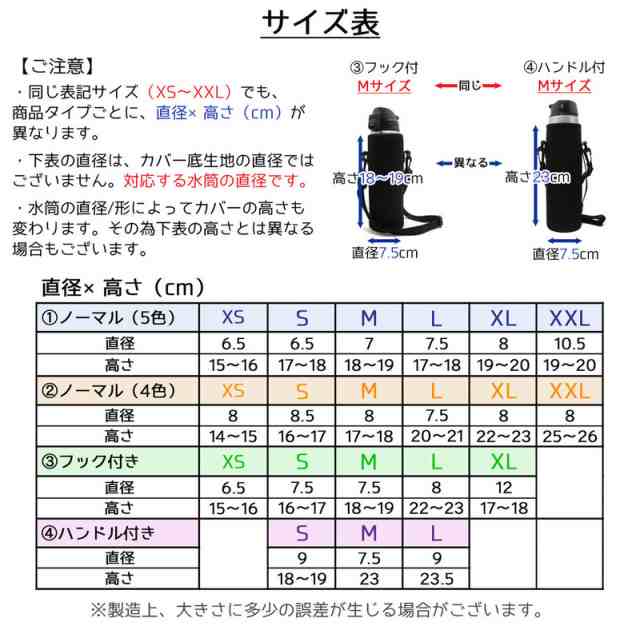 送料無料 1000円 水筒カバー 肩掛け 20サイズ 男の子 女の子 キッズ