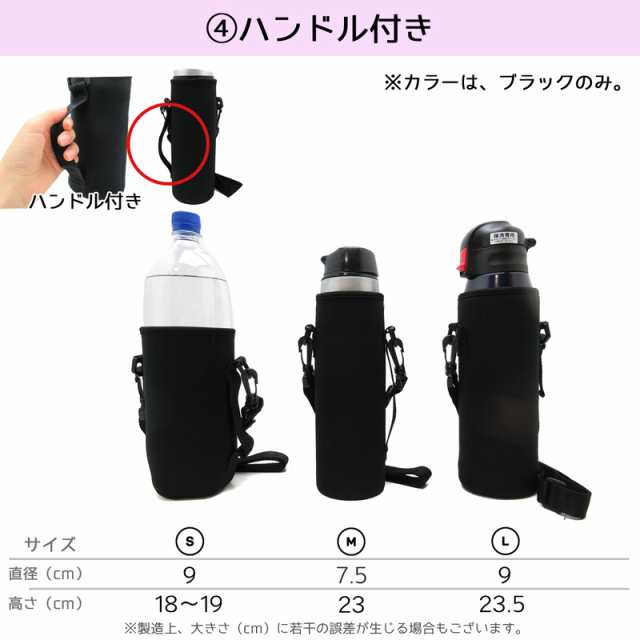 黒 ブラック 水筒カバー 1000ml 水筒 水筒ケース サーモス １リットル