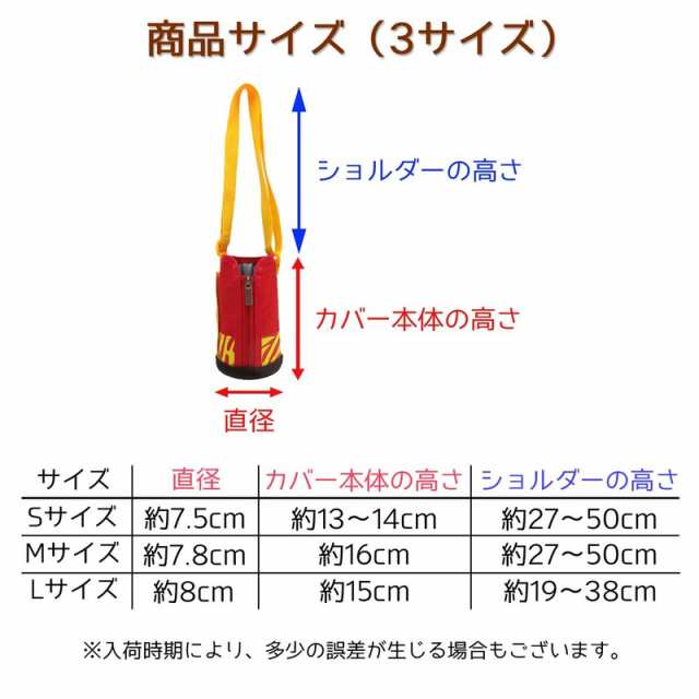 送料無料 水筒カバー 直飲み コップ ハンディポーチ キッズ 子供用 全14種類 可愛い 動物デザイン 持ち手 肩掛け 紐付き 女の子 男の子 Iの通販はau Pay マーケット パンダファミリー