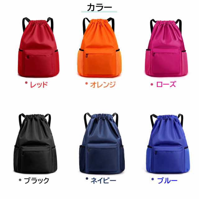 送料無料 1500円 ナップサック ジムサック 巾着バッグ 大容量