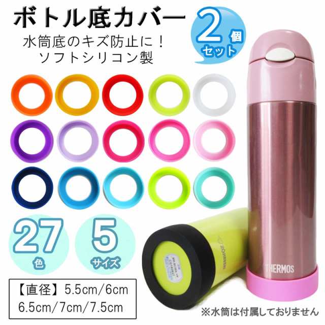 永遠の定番 未使用 水筒 底カバー青 aibow シリコン kuchikitec.jp