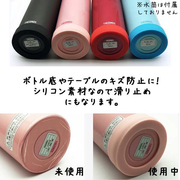 送料無料 500円 水筒 底カバー シリコンカバー 底キャップ ボトルカバー 2個セット タンブラー キズ防止 防音 滑り止め 500ml 350ml  27色の通販はau PAY マーケット - パンダファミリー