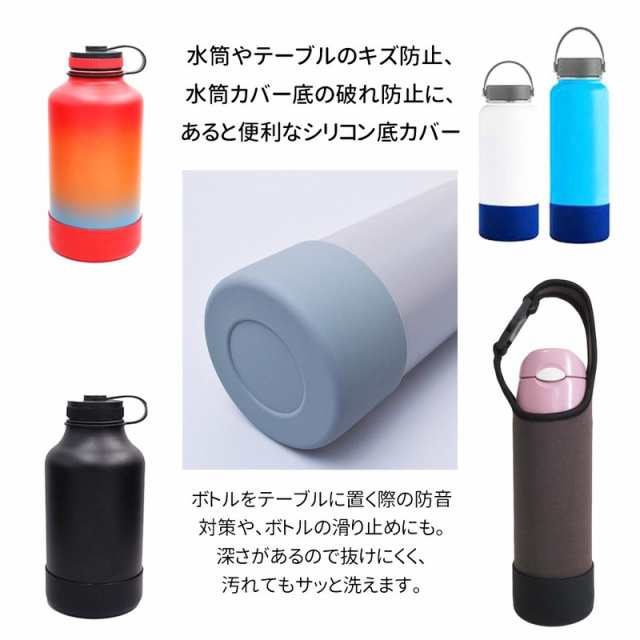 水筒カバー ボトル 底 シリコン キズ  f防止 2個 保護 傷 オレンジ f