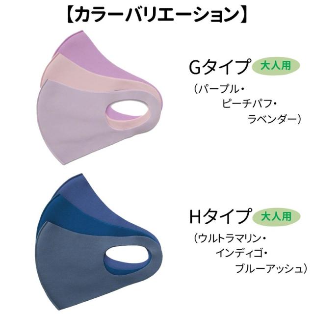 送料無料 500円 お得セール 洗える 立体型マスク 3枚セット カラーミックス 薄地 普通地 おしゃれ 快適 小顔効果 大人用 子供用 ポイントの通販はau Pay マーケット パンダファミリー