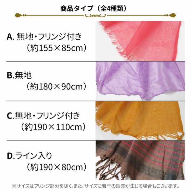送料無料 1000円 ストール 薄手 大判 リネン風 無地 柔らかい 夏 送料無料 1000円 ストール 薄手 大判 リネン風 無地 柔らかい 夏