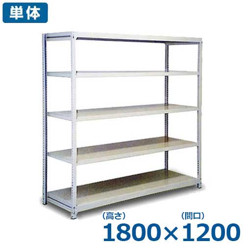 シバタ 5段式中軽量ラック ボルトレスタイプ 単体/1800×1200の通販は