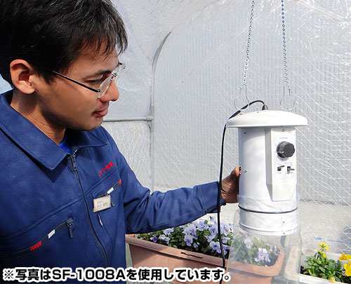 ソーワ 園芸温室用 温風器 SF-2005A 単相200V/2本線 (2坪