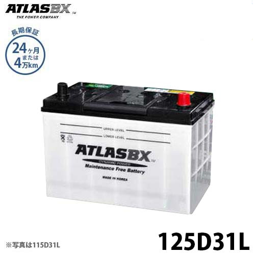 アトラス バッテリー 125D31L (国産車用) 【互換65D31L 75D31L 85D31L 95D31L 105D31L 115D31L】 10,686円
