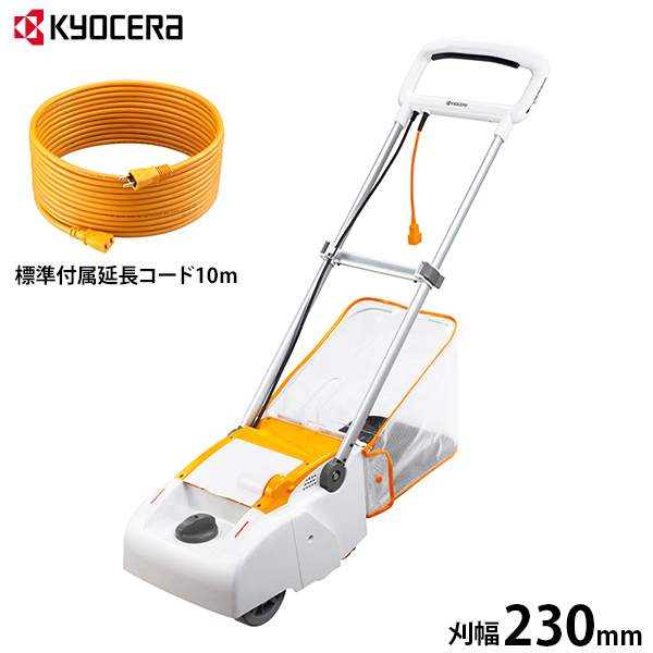 京セラ 旧リョービ 電子芝刈機 LM-2310 (リール式3枚刃/刈幅230mm)の通販は