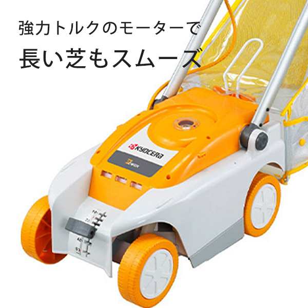 リョービ 芝刈機 ロータリー式 LMR-2300 - 1