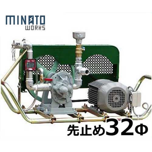 ミナト 先止め式 32Φギヤーポンプ 流量計＋200V3Hpモーター付きセット