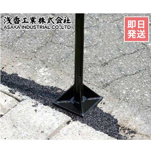 浅香 アスファルトタンパー (全長122cm/鎮圧幅150mm×150mm)の通販は