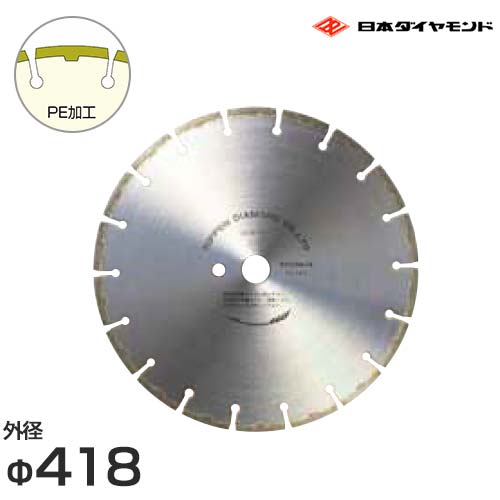 日本ダイヤモンド 湿式ダイヤモンドブレード 16Z-2 (外径Φ418/セミデラックスタイプ) 40,625円