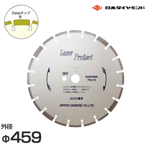 日本ダイヤモンド 湿式ダイヤモンドブレード 18Z-P (外径Φ459/エコノミータイプ)