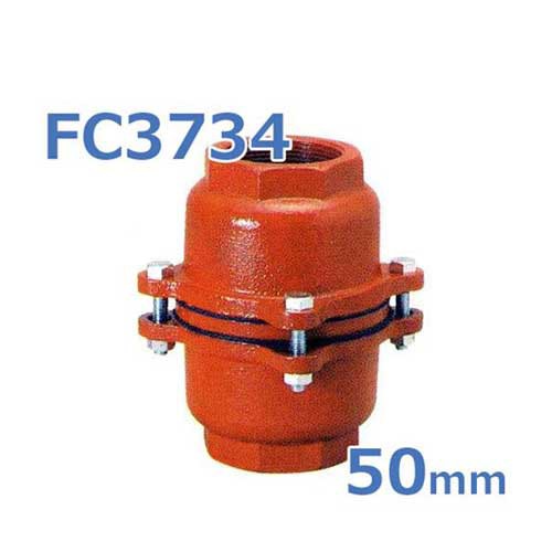 鋳鉄製スプリング式中間フートバルブ FC3734 50mm ネジコミ型の通販は