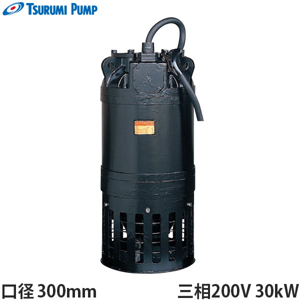 ツルミポンプ 水中ポンプ KRS-1230 (三相200V30kW/一般工事排水用)