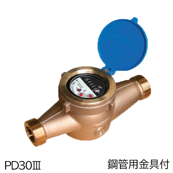 愛知時計電機 高性能乾式水道メーター(中口径) PD30III 鋼管用金具付の通販は 31,720円