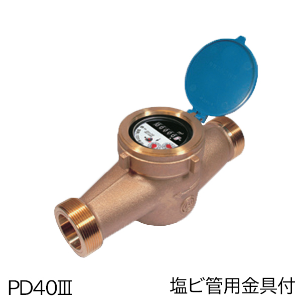 愛知時計電機 高性能乾式水道メーター(中口径) PD40III 塩ビ管用金具付