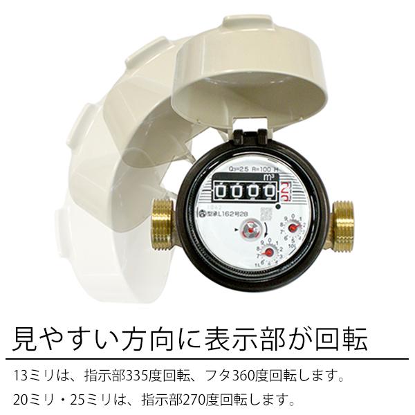 愛知時計電機 高性能乾式水道メーター(小口径) SD20S 鋼管用金具付_1
