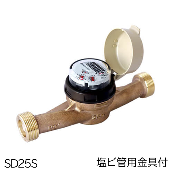 愛知時計電機 高性能乾式水道メーター(小口径) SD25S 塩ビ管用金具付