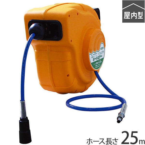 日動工業 オートエアリール 25m AR-250-8.0