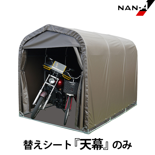 パイプ倉庫 SMS-150SB用替えシート 前幕