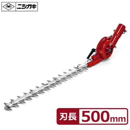 ニシガキ 草刈り機 装着用バリカン 刈太郎500 N-834 (刃長500mm)