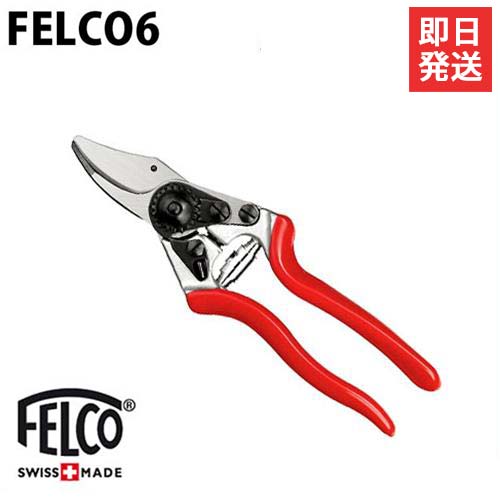 フェルコ 剪定鋏 FELCO6 (切断能力20mm/小さな手の方向き)