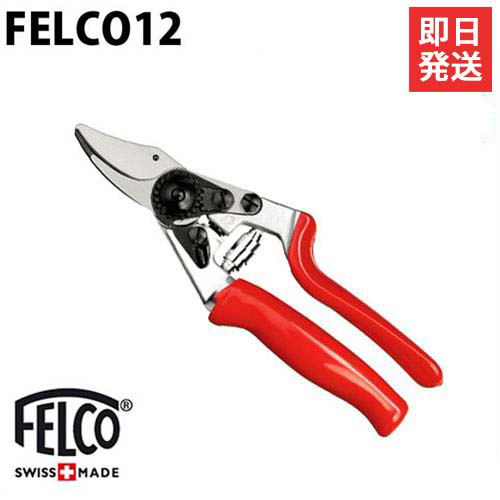 フェルコ 剪定鋏 FELCO12 (切断能力20mm/回転ハンドル型)