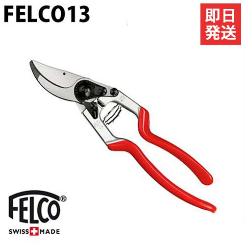 フェルコ 剪定鋏 Felco13 切断能力30mm 片手 両手兼用 アングルカット型 の通販はau Pay マーケット ミナトワークス