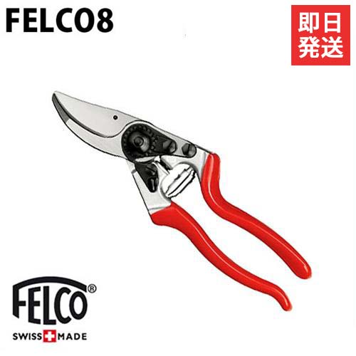 フェルコ 剪定鋏 FELCO8 (切断能力25mm/アングルカット型)