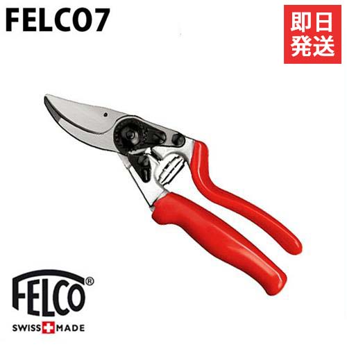 フェルコ 剪定鋏 FELCO7 (切断能力25mm/アングルカット＋回転ハンドル型)