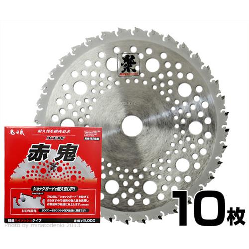 草刈り機用チップソー 鬼の爪 NEW 赤鬼 10枚セット (1枚入り×10個)
