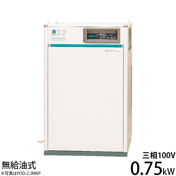 日立産機 コンプレッサー パッケージベビコン PO-0.75LETN (無給油式/三相200V/0.75kW)の通販は 117,450円