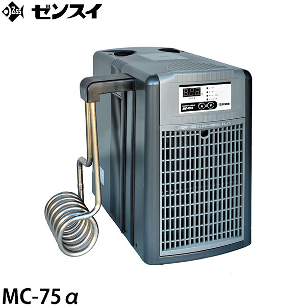 ゼンスイ 水槽用クーラー Mc 75a 冷却水量280l以下 淡水 海水両用 の通販はau Pay マーケット ミナトワークス
