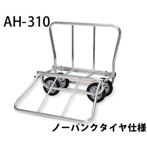 ハラックス アルミ製 花用収穫台車 はなこ AH-310 (ノーパンクタイヤ/幅26cm)