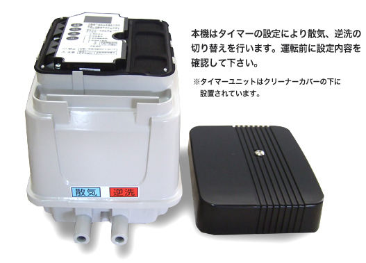 安永エアポンプ エアーポンプ EP-80G EP-80E 逆洗タイマー付 省エネ型
