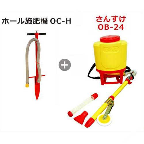 向井工業 肥料散布機 さんすけ OB-24 ホール施肥機付きセットの通販は