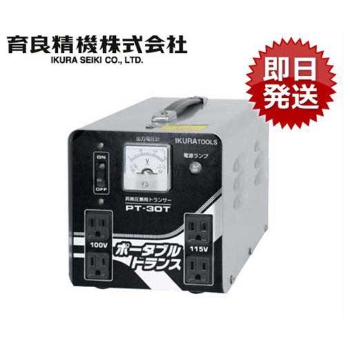 イクラ ダウントランス PT-30T (30A/昇降機能付)の通販は