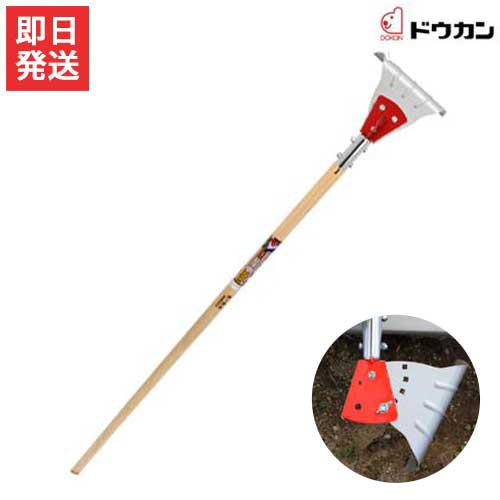 ドウカン 土よせくわ よせ太郎 DK-901の通販は