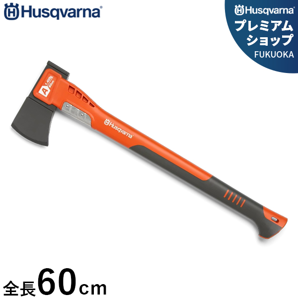 ハスクバーナ 薪割り斧 高耐久型 全長60cm ユニバーサルアックス A1400