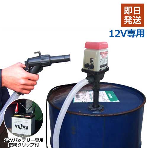 工進 12V電動ドラムポンプ ラクオート FP-2512 (バッテリー式)の通販は 14,690円