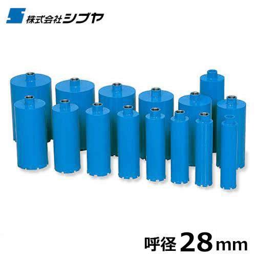 シブヤ ダイヤモンドビット ライトビット L250mm×径28mm