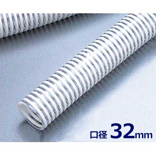 サクションホース 50m巻 口径32mm (1.2インチ)