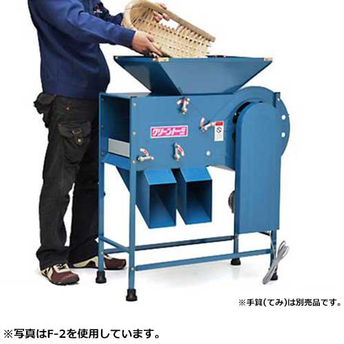オギハラ クリーントーミ F-2 (電動式100V)