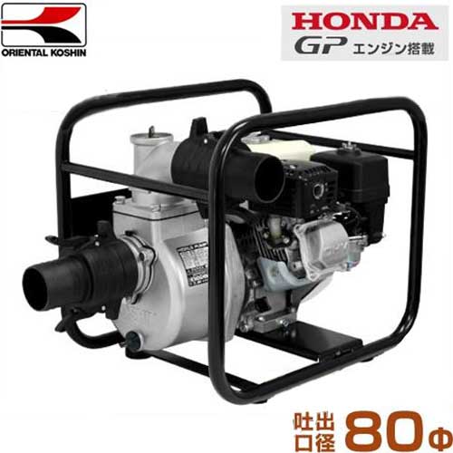工進 3インチ エンジンポンプ Kh 80p ホンダ4サイクルエンジン 口径80f 吐出量1100l の通販はau Pay マーケット ミナトワークス