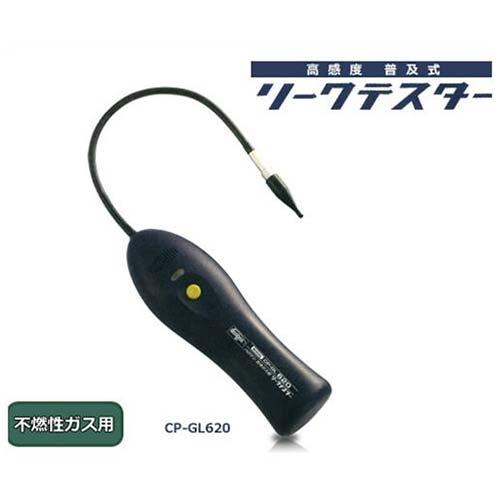 普及型 高感度リークテスター CP-GL620 (バキュームポンプ方式)の通販は