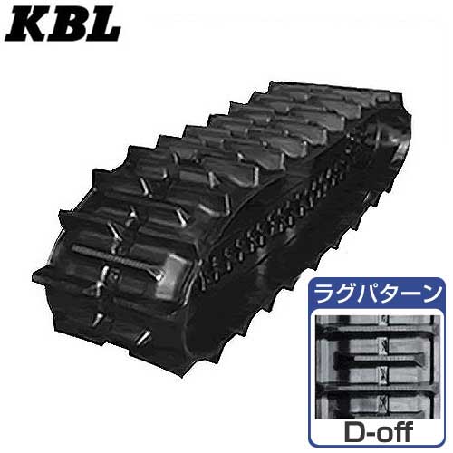 KBL コンバイン用ゴムクローラー 3336NS (幅330mm×ピッチ79mm×リンク36個/ラグパターンD-off)の通販は